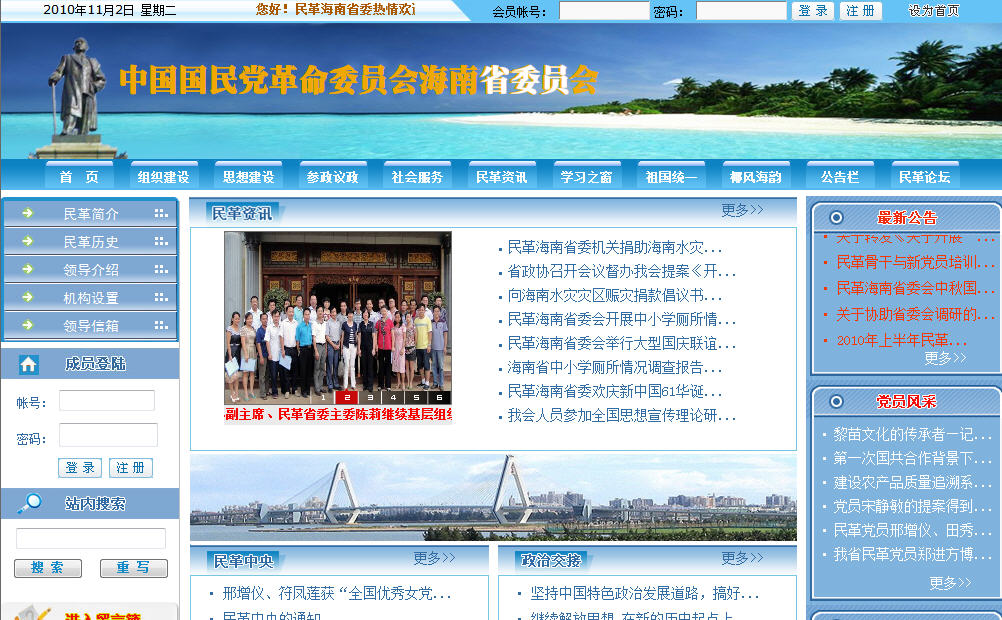 海南網站建設,海南軟件開發,海南網站建設公司,海南網站營銷,海南網站制作,海南網頁設計,海口網絡公司,海南房地產網站設計,三亞網站建設 海南網站建設,海南軟件開發,海南網站建設公司,海南網站營銷,海南網站制作,海南網頁設計,海口網絡公司,海南房地產網站設計,三亞網站建設