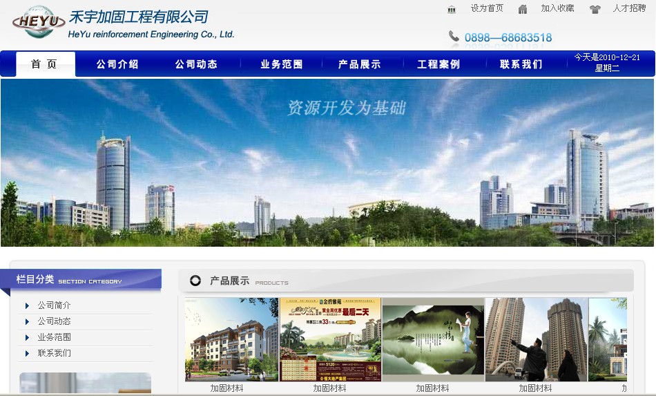 海南網(wǎng)站建設(shè),海南軟件開發(fā),海南網(wǎng)站建設(shè)公司,海南網(wǎng)站營銷,海南網(wǎng)站制作,海南網(wǎng)頁設(shè)計,海口網(wǎng)絡(luò)公司,海南房地產(chǎn)網(wǎng)站設(shè)計,三亞網(wǎng)站建設(shè) 海南網(wǎng)站建設(shè),海南軟件開發(fā),海南網(wǎng)站建設(shè)公司,海南網(wǎng)站營銷,海南網(wǎng)站制作,海南網(wǎng)頁設(shè)計,海口網(wǎng)絡(luò)公司,海南房地產(chǎn)網(wǎng)站設(shè)計,三亞網(wǎng)站建設(shè)