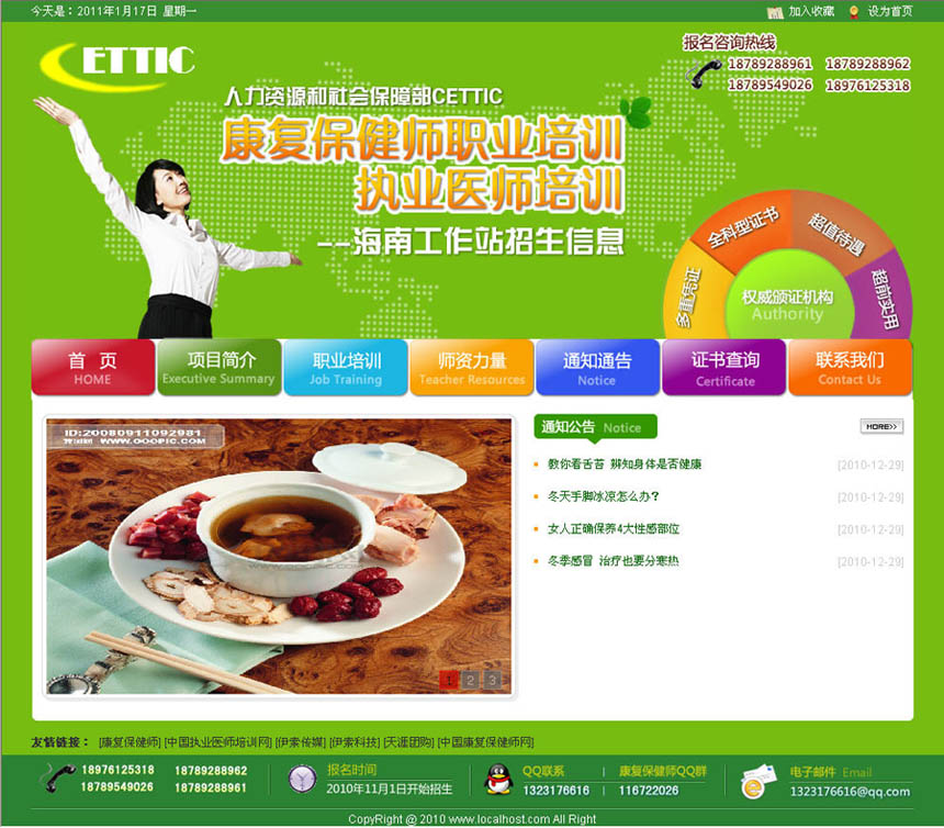 海南網站建設,海南軟件開發,海南網站建設公司,海南網站營銷,海南網站制作,海南網頁設計,海口網絡公司，海南房地產網站設計，三亞網站建設