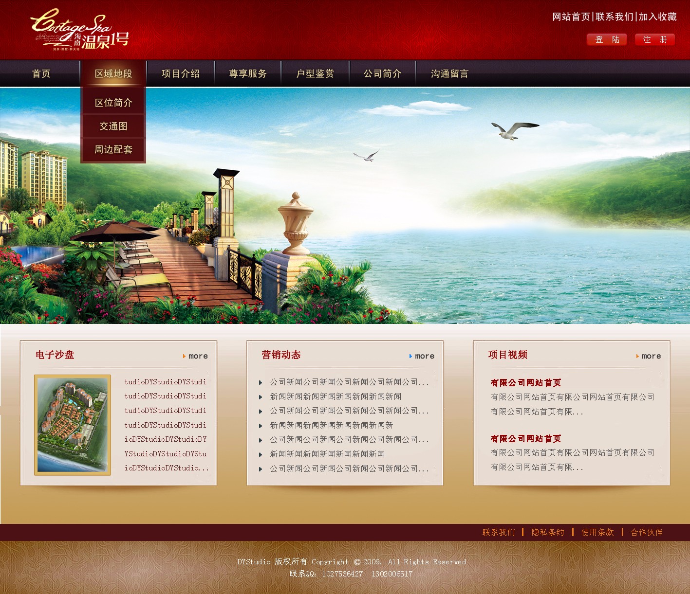 海南網(wǎng)站建設,海南軟件開發(fā),海南網(wǎng)站建設公司,海南網(wǎng)站營銷,海南網(wǎng)站制作,海南網(wǎng)頁設計,海口網(wǎng)絡公司，海南房地產網(wǎng)站設計，三亞網(wǎng)站建設