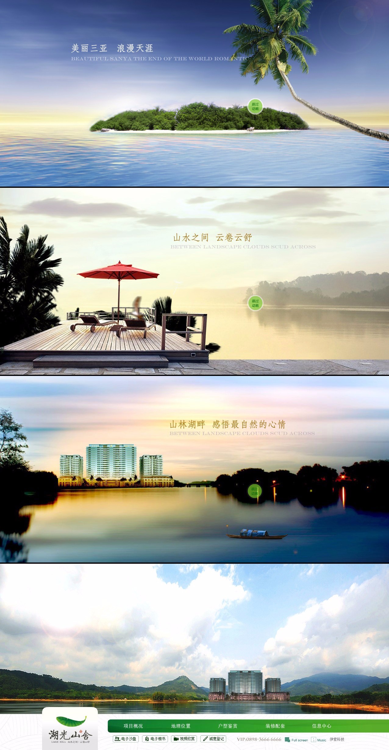 海南網站建設,海南軟件開發,海南網站建設公司,海南網站營銷,海南網站制作,海南網頁設計,海口網絡公司，海南房地產網站設計，三亞網站建設