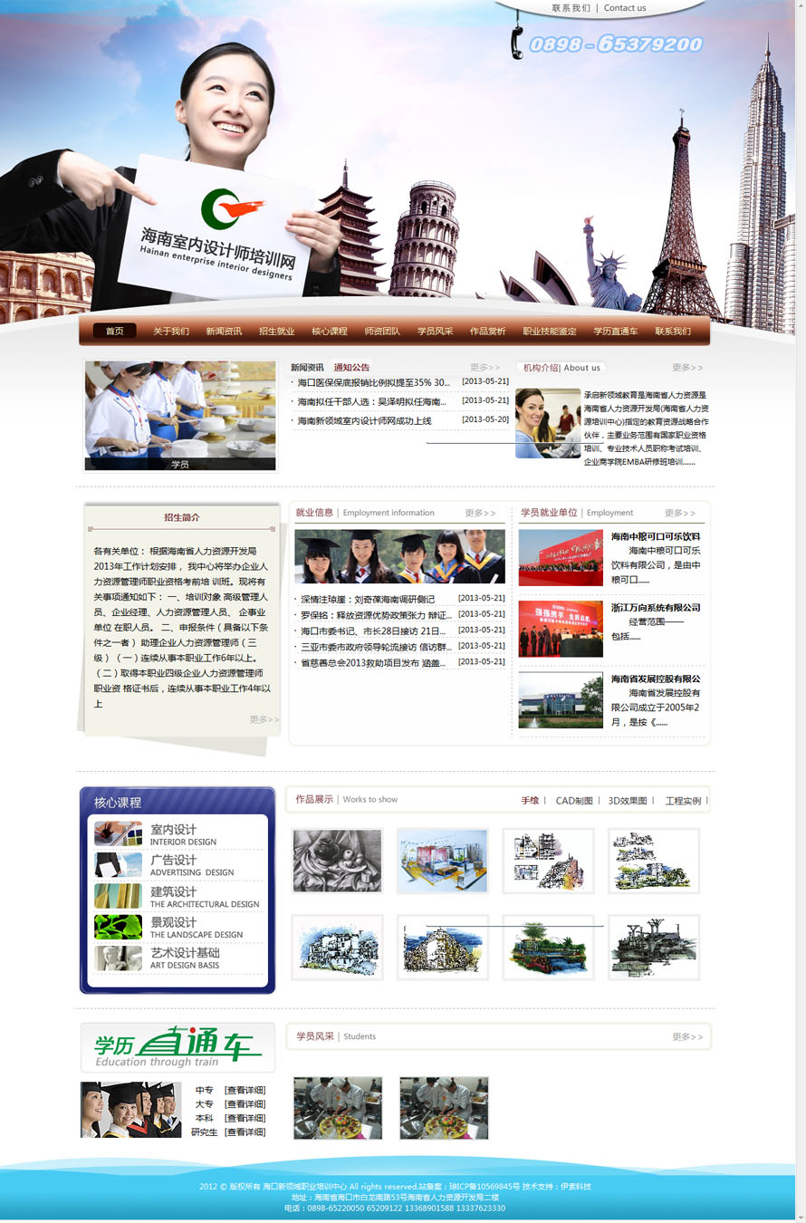 海南網站建設,海南軟件開發,海南網站建設公司,海南網站營銷,海南網站制作,海南網頁設計,海口網絡公司，海南房地產網站設計，三亞網站建設