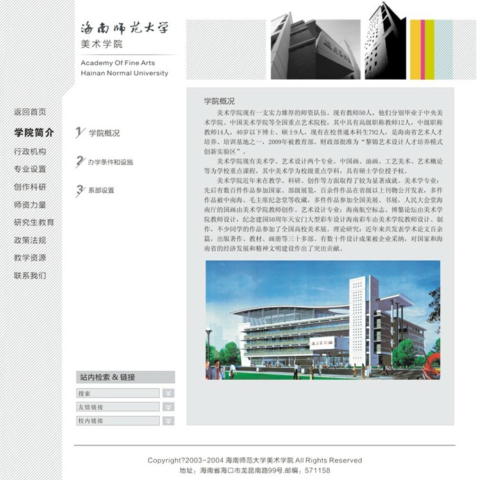 海南網(wǎng)站建設(shè),海南軟件開發(fā),海南網(wǎng)站建設(shè)公司,海南網(wǎng)站營銷,海南網(wǎng)站制作,海南網(wǎng)頁設(shè)計(jì),海口網(wǎng)絡(luò)公司，海南房地產(chǎn)網(wǎng)站設(shè)計(jì)，三亞網(wǎng)站建設(shè)