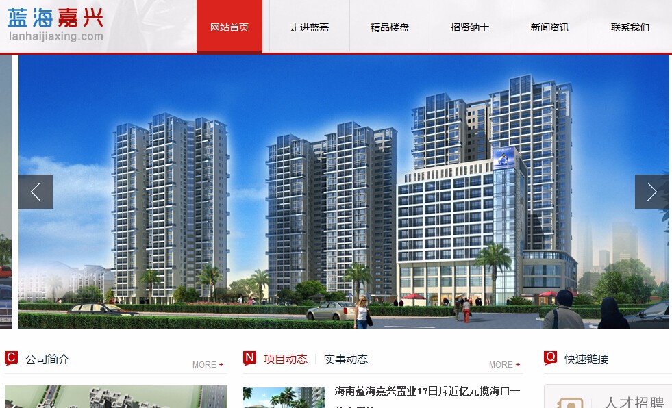 海南網站建設,海南軟件開發,海南網站建設公司,海南網站營銷,海南網站制作,海南網頁設計,海口網絡公司，海南房地產網站設計，三亞網站建設