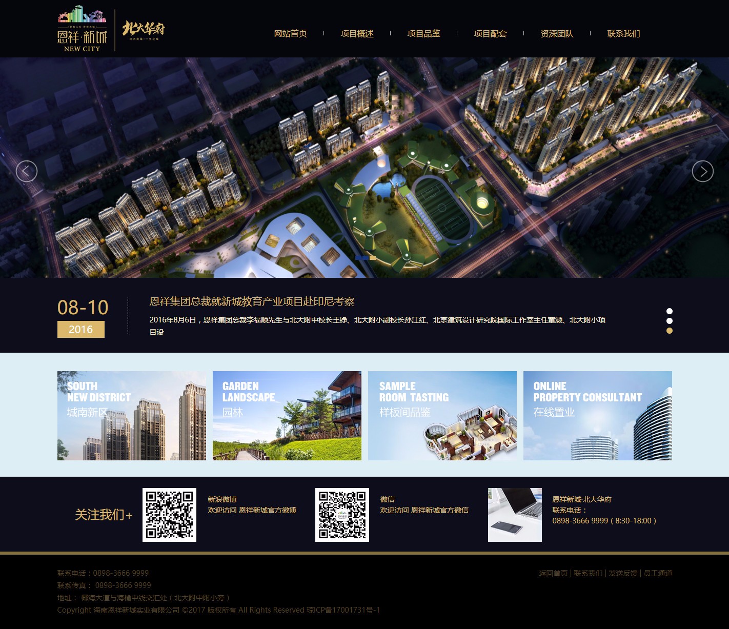 海南網站建設,海南軟件開發,海南網站建設公司,海南網站營銷,海南網站制作,海南網頁設計,海口網絡公司，海南房地產網站設計，三亞網站建設