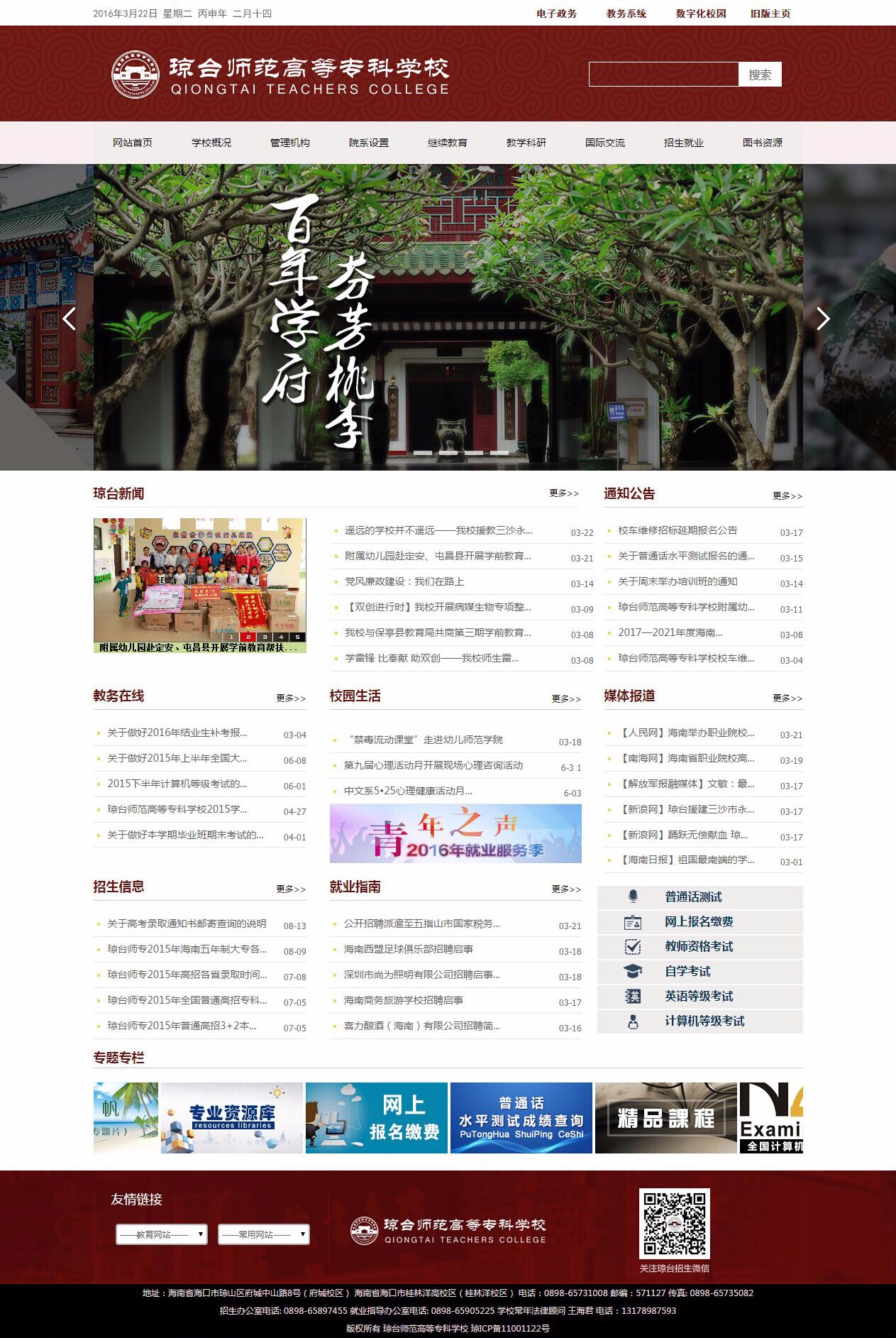 海南網站建設,海南軟件開發,海南網站建設公司,海南網站營銷,海南網站制作,海南網頁設計,?？诰W絡公司，海南房地產網站設計，三亞網站建設