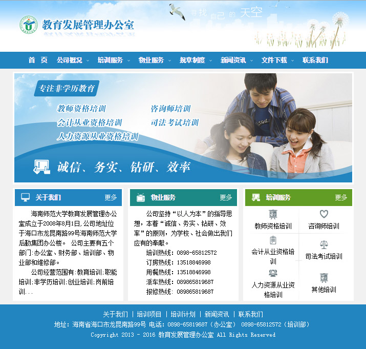 海南網站建設,海南軟件開發,海南網站建設公司,海南網站營銷,海南網站制作,海南網頁設計,?？诰W絡公司，海南房地產網站設計，三亞網站建設