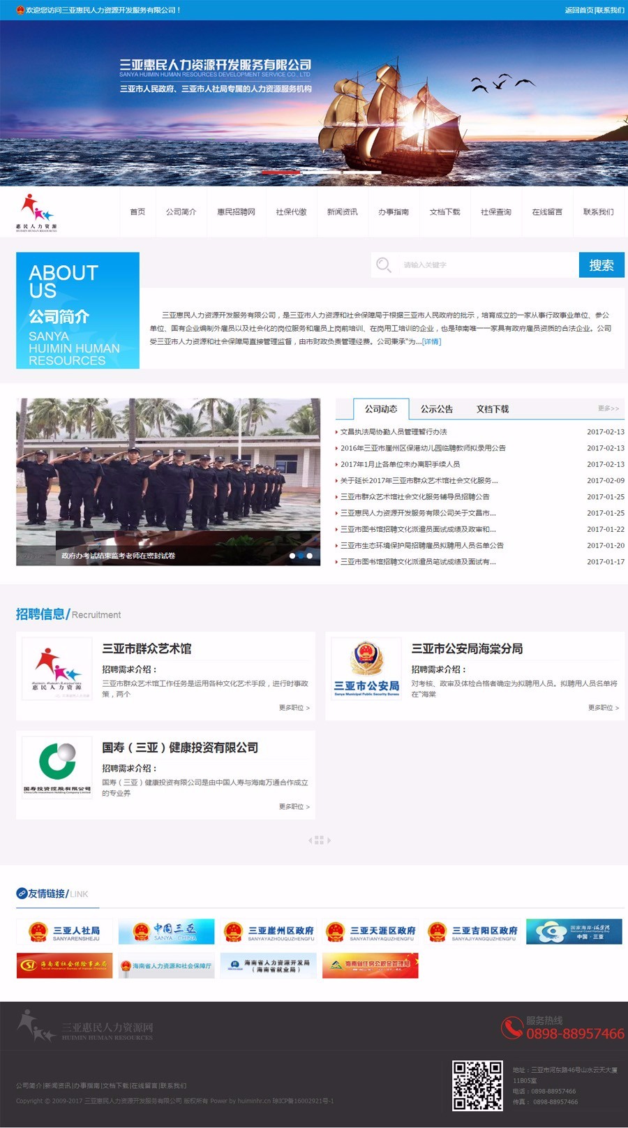 海南網站建設,海南軟件開發,海南網站建設公司,海南網站營銷,海南網站制作,海南網頁設計,海口網絡公司，海南房地產網站設計，三亞網站建設