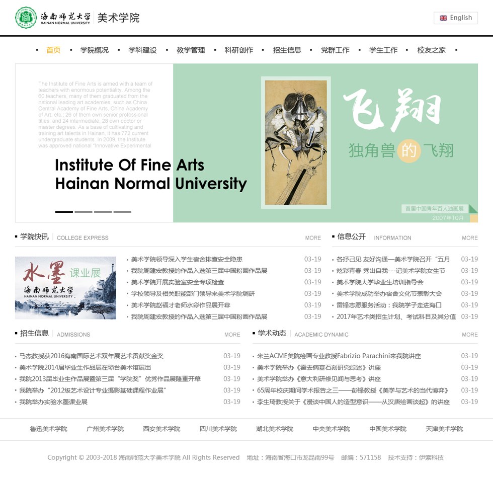 海南網站建設,海南軟件開發,海南網站建設公司,海南網站營銷,海南網站制作,海南網頁設計,海口網絡公司，海南房地產網站設計，三亞網站建設