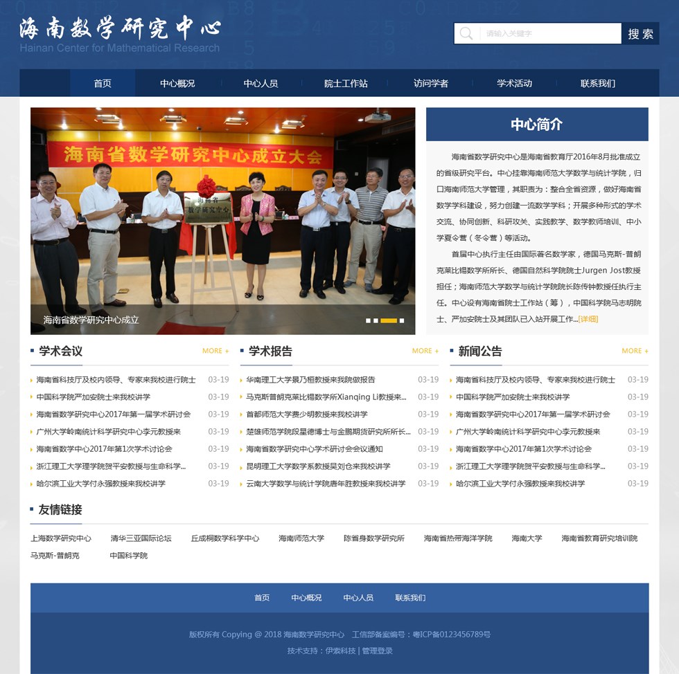 海南網站建設,海南軟件開發,海南網站建設公司,海南網站營銷,海南網站制作,海南網頁設計,海口網絡公司，海南房地產網站設計，三亞網站建設