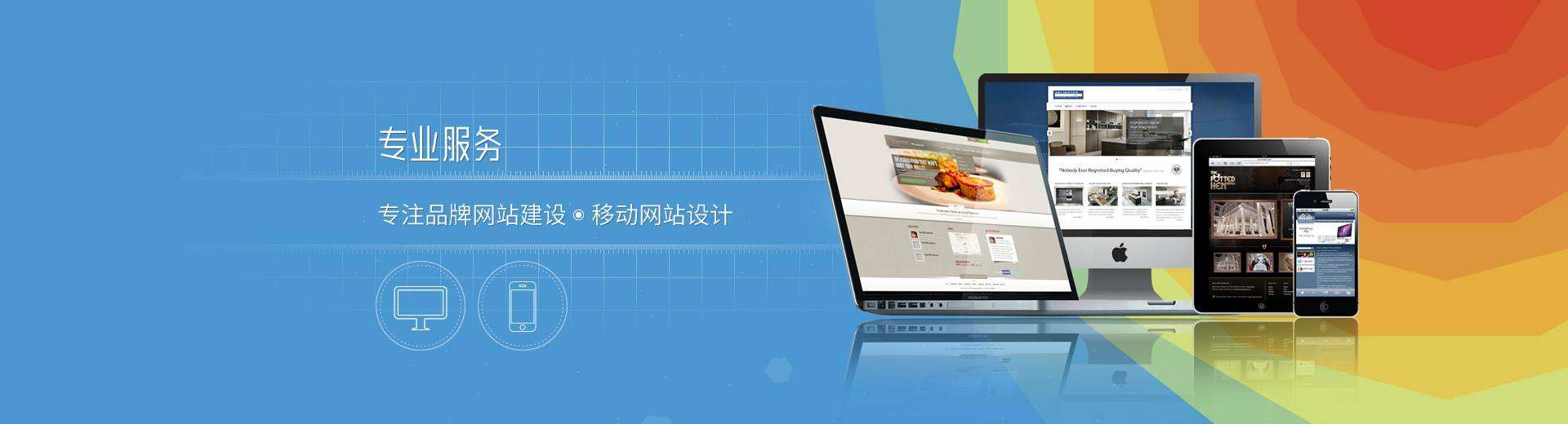 網站建設