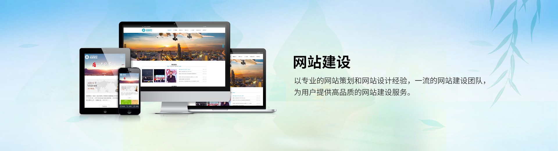 網站建設
