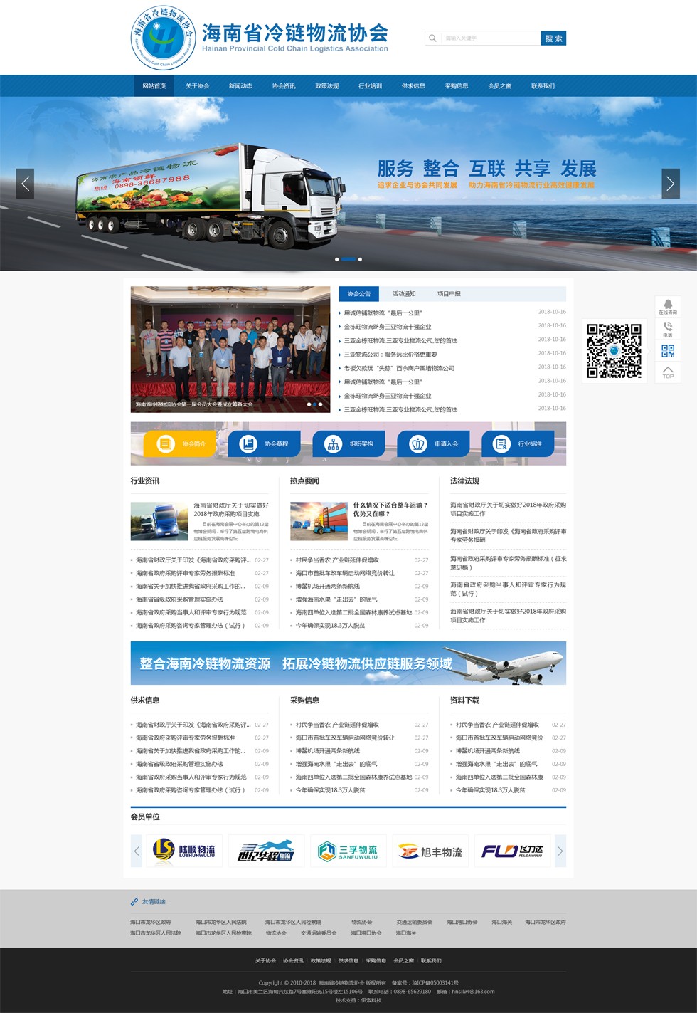 海南網站建設,海南軟件開發,海南網站建設公司,海南網站營銷,海南網站制作,海南網頁設計,海口網絡公司，海南房地產網站設計，三亞網站建設,微信開發,小程序開發,微信運維,微信代運營