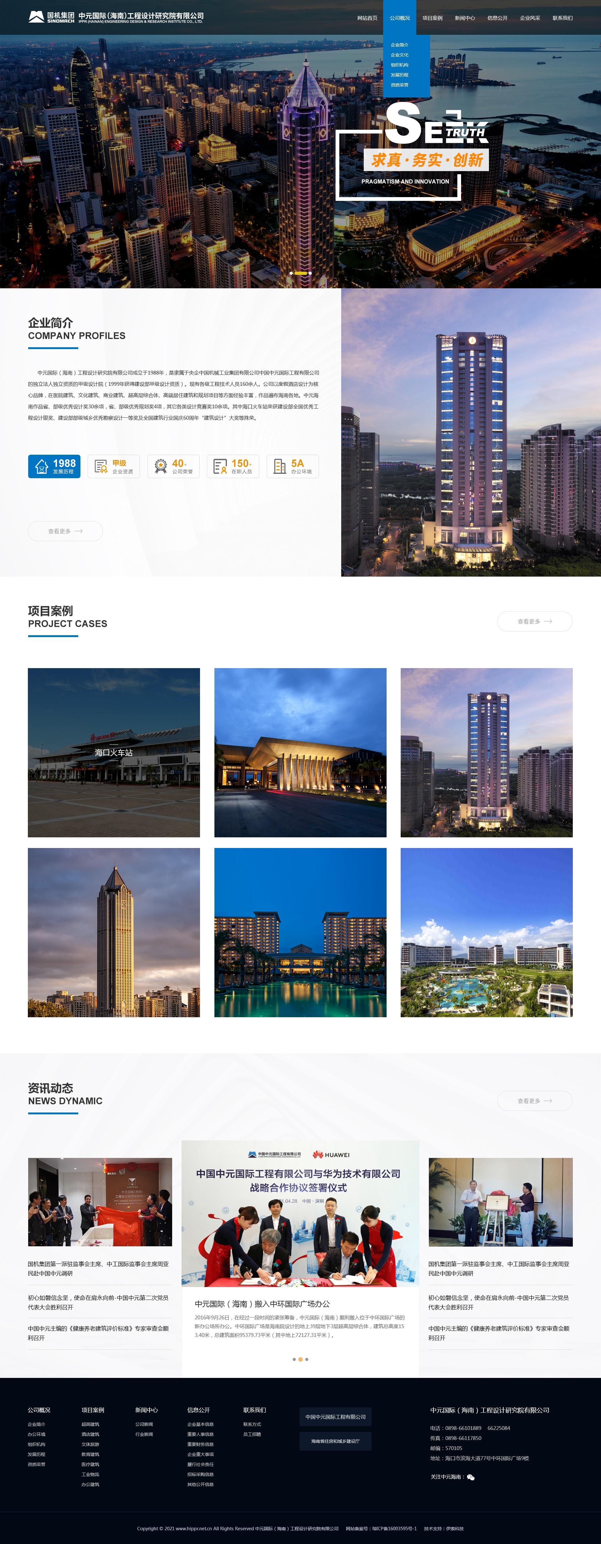 海南網站建設,海南軟件開發,海南網站建設公司,海南網站營銷,海南網站制作,海南網頁設計,海口網絡公司,海南房地產網站設計,三亞網站建設,微信開發,小程序開發,微信運維,微信代運營 海南網站建設,海南軟件開發,海南網站建設公司,海南網站營銷,海南網站制作,海南網頁設計,海口網絡公司,海南房地產網站設計,三亞網站建設,微信開發,小程序開發,微信運維,微信代運營