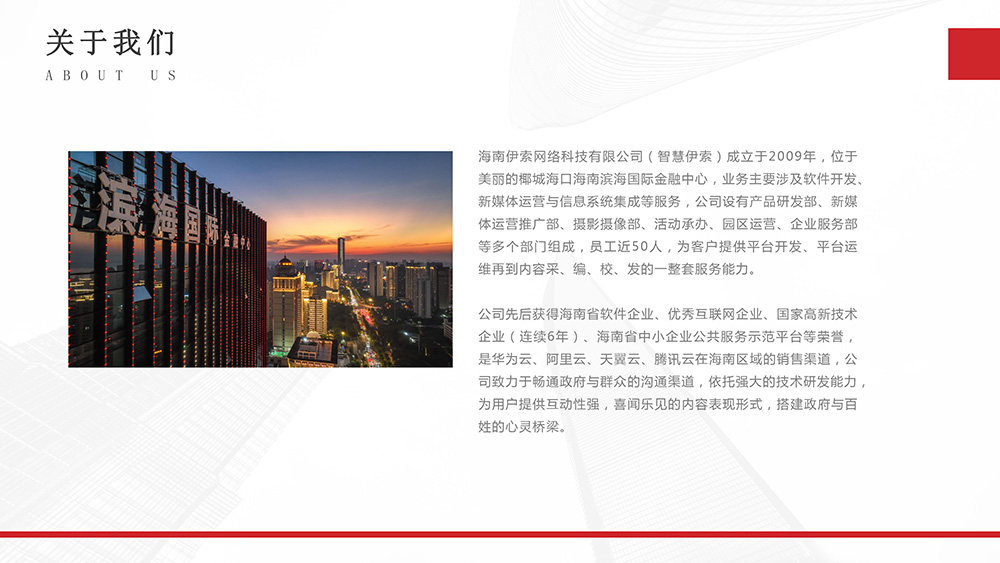 海南網站建設,海南網站制作,海南做網站,海南網絡公司,微網微信小程序,海南網站設計價格,海南網頁設計,海南軟件開發,海南伊索網絡科技有限公司