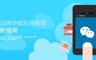 微信營銷 微信營銷