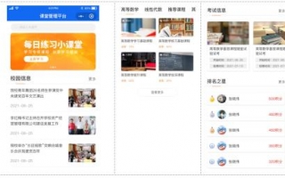 智慧伊索在線學習考試系統 智慧伊索在線學習考試系統